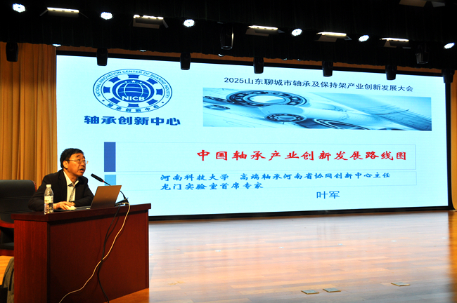 傳經(jīng)送寶聚智賦能，聊城市軸承及保持架產(chǎn)業(yè)創(chuàng)新升級(jí)